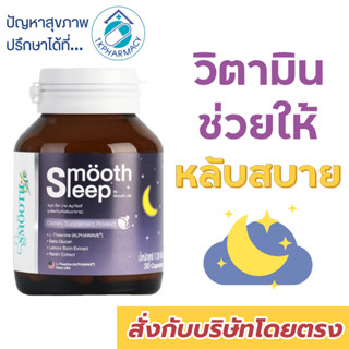 Smooth Life Smooth Sleep 30 capsules