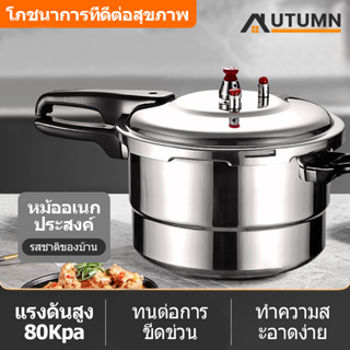 AUT หม้อแรงดัน หม้ออัดแรงดัน หม้อต้มความดันไอน้ำสูง หม้อความดัน ป้องกันการระเบิด อลูมิเนียมอัลลอยด์แข็ง 7.3/9L/11L