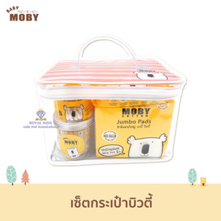 X0024-1 Baby Moby ชุดบิวตี้เซ็ตสำหรับคุณผู้หญิง (Beauty Set) กระเป๋าสำหรับคุณแม่ ชุดอุปกรณ์พกพาสำหรับคุณแม่