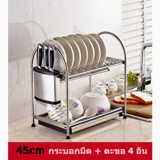 【เคลียร์】ชั้นวางของสแตนเลส 304 กว้าง 45 cm.  ลึก 27 cm. สูง 45 cm.