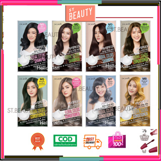 1แถม1 ครีมเปลี่ยนสีผม แชมพูปิดผมขาว ดีแคช แม็กซ์ สปีด ฟลอรัล คัลเลอร์ส Dcash Max Speed Floral Colors Shampoo&amp;Conditioner