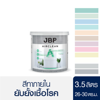 เจบีพี แอร์คลีน สีทาบ้าน สำหรับภายใน เบสสี A ขนาด 1 แกลลอน