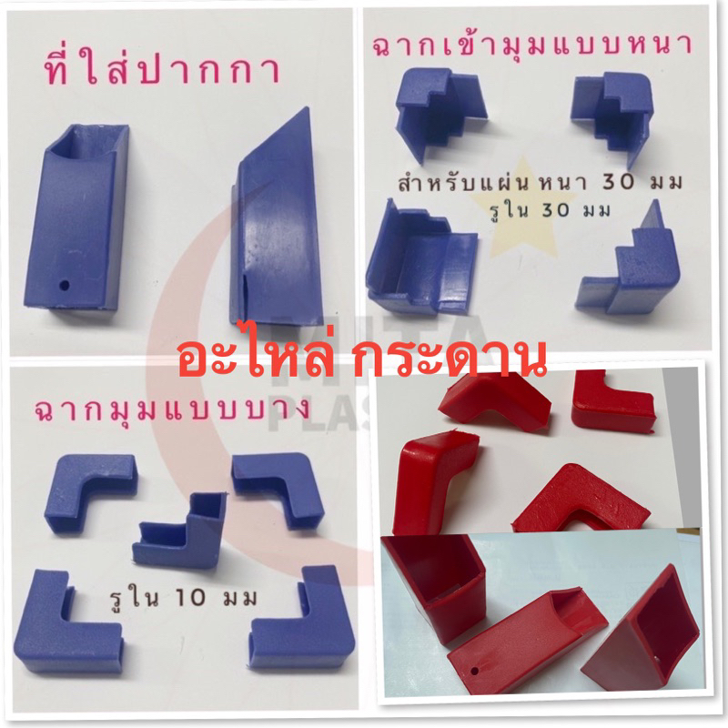 อะไหล่กระดานไวท์บอร์ด อุปกรณ์ที่ใส่ปากกาเขียนกระดาน