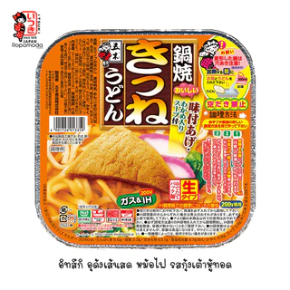 ITSUKI UDON อิทสึกิ อุด้งเส้นสด หม้อไฟคละรส 10 รสชาติ นำเข้าจากญี่ปุ่น