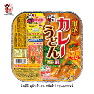 ITSUKI UDON อิทสึกิ อุด้งเส้นสด หม้อไฟคละรส 10 รสชาติ นำเข้าจากญี่ปุ่น