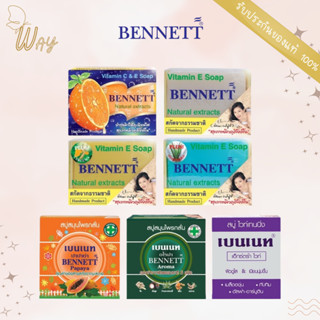 สบู่เบนเนท 130 ก. BENNETT Soap 130 g. รวมสูตร