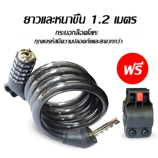 [PSKK149 ลดสูงสุด 99-.] 🚴‍♂️จัดส่งรวดเร็ว🚴‍♂️ สายล็อคอเนกประสงค์ สายล็อคจักรยาน ที่ล็อคจักรยาน