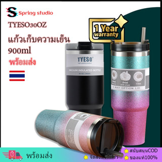 (ของแท้✅) พร้อมส่ง แก้วเก็บความเย็น Tyeso เเก้วเก็บความเย็น แก้วน้ำสแตนเลส 304 30oz 900ml แถมหลอดมาในตัว น้ำแข็งทรราชรถคัพถ้วยรถ