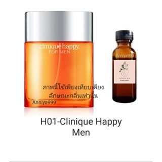 หัวเชื้อน้ำหอม Clinique Happy Men H01 ไม่ผสมแอลกอฮอล์