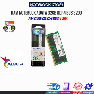 RAM NOTEBOOK ADATA 32GB DDR4 BUS 3200 (AD4S320032G22-SGN)(16 Chip)(ซื้อพร้อมเครื่อง ติดตั้งฟรี)