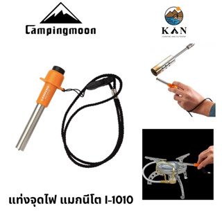 CampingMoon แมกนีโต I-1010 ใช้สำหรับจุดประกายไฟ มีสองสี: ส้ม พร้อมส่ง