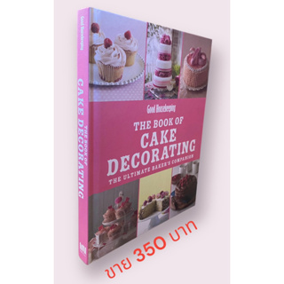 the book of cake decorating hardcover