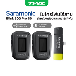 Saramonic Blink500 Pro B6 ไมโครโฟนไร้สาย Wireless Microphone สำหรับกล้อง Type-C พร้อมเคสชาร์จ ประกันศูนย์ 2 ปี