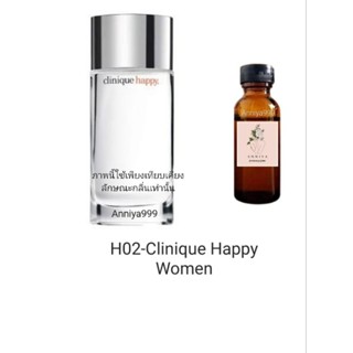 หัวเชื้อน้ำหอม Clinique Happy Women H02 ไม่ผสมแอลกอฮอล์