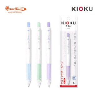 (1 ด้าม) KIOKU Japan Quality ปากกาเจล รุ่น KK611 กันน้ำ ขนาด 0.5 mm (สุ่มสีด้าม)