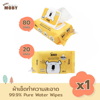 X0023 ทิชชู่เปียก Baby Moby เบบี้โมบี้ ผ้าเปียกเด็ก ทิชชู่เปียก ผ้าเปียกmoby ทิชชู่เปียกดูแลผิวเด็ก ขนาด 20แผ่น/80แผ่น