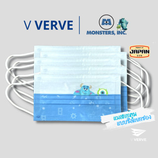 Verve - แมสการ์ตูน ซีลซองแยก Monster INC หน้ากากขนาดผู้ใหญ่ 3 ชั้น นำเข้าจากญี่ปุ่น การ์ตูน ญี่ปุ่น กันฝุ่น กันไวรัส