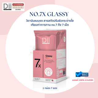 Dii No.7x Glassy (7ซอง) วิตามินชงดื่ม ดูแลผิวกระจ่างใส ต่อต้านอนุมูลอิสระ จิบช้าๆ เพื่อสุขภาพผิวใส 7x เท่า