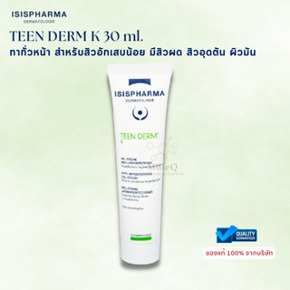 Isispharma Teen Derm K 30ml สำหรับผิวที่เป็นสิวน้อยถึงปานกลางหรือสิวอุดตัน รักษาสิวตรงจุด หายเร็ว ประสิทธิภาพสูง