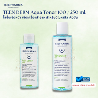 ISIS PHARMA TEEN DERM Aqua 250 ml /100ml โทนเนอร์เช็ดทำความสะอาดผิว กระชับรูขุมขน สำหรับทุกสภาพผิว ลดการอักเสบของสิว