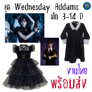 ชุดคอสเพลย์ Halloween Wednesday Addams ชุดเวนส์เดย์ แอดดัมส์ ชุดกระโปรงดำ ชุดดำ ชุดดำลายจุด เดรสดำ ชุดฮาโลวีนเด็ก