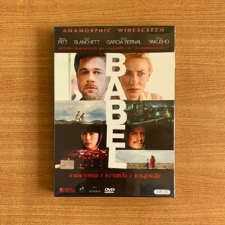 DVD : Babel (2006) (2 disc) อาชญากรรม ความหวัง การสูญเสีย [มือ 1 ปกสวม] Brad Pitt / Cate Blanchett ดีวีดี