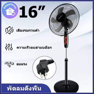 พัดลมโซล่าเซลล์/พัดลมตั้งโต๊ะ พัดลมตั้งพื้น 12 นิ้ว 12 ระดับ 150W 16"ใช้งานกับไฟฟ้าได้ แบตเตอรี่ในตัว พร้อมแผงโซล่าเซลล์