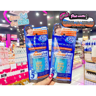 📣เพียวคอส📣Rojukiss Thermal Spring Waterโรจูคิสกันแดดน้ำแร่จากบ่อน้ำพุร้อนเกาหลี40กรัม