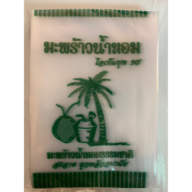 ถุงเย็น น้ำมะพร้าว ขนาด 4x6 นิ้ว 100ใบ ▶️พร้อมส่ง