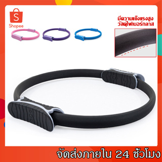 KingSports โยคะ พิลาทิสวงกลมโยคะ ลดต้นขา วงกลมพิลาทิส ห่วงพิลาทิส pilates ring อุปกรณ์โยคะ มีให้เลือก 4 สี