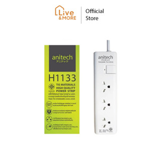 Anitech ปลั๊กไฟ มอก.3 ช่อง 1 สวิทช์ สาย 3 เมตร รุ่น H1133-WH สีขาว รับประกันสูงสุด 10 ปี