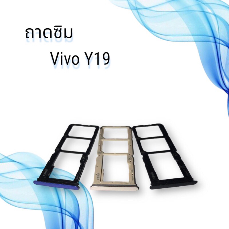 ถาดซิมVIVO Y19 **สินค้าพร้อมส่ง**