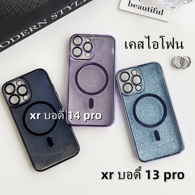ส่งจากไท Magnetic case พร้อมฟิล์มเลนส์ เคสXr เปลี่ยนบอดี้ 15Pro XR เปลี่ยนเป็น 13 pro เคสไอโฟน XR body changes 14Pro