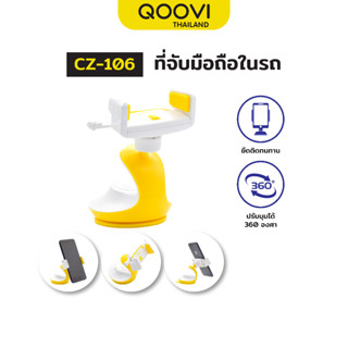 QOOVI Car Holder ที่วางมือถือในรถ ติดเข้ากับช่องแอร์ 2 ขา ปรับหมุนตัวยึดได้ 360 องศา รับประกัน 1 ปี