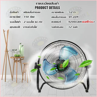 พัดลมโซล่าเซลล์STARLEDของแท้ส่งตรงจากโรงงานประหยัดไฟสามารถชาร์จได้ทั้ง2ระบบทั้งไฟบ้านและไฟโซล่าเซลล์