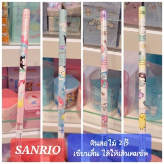 ดินสอไม้ ดินสอ2B ดินสอ SANRIO แพคละ 1แท่ง มีหลายลาย ของแท้100% พร้อมส่ง