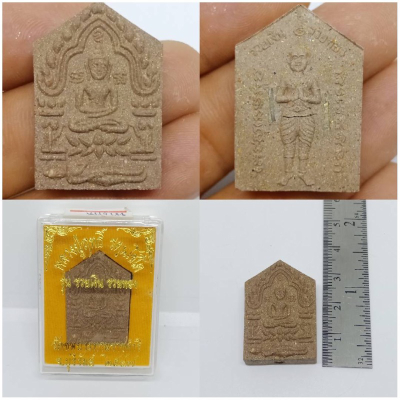 พระขุนแผนเนื้อผงว่านสบู่เลือดผสมผงไม้ตะเคียนฝังตะกรุดสาริกาคู่เนื้อดำ,เนื้อเหลือง,เนื้อขาว,เนื้อน้ำตาลองค์ละหลวงปู่ฤทธิ์ ราคา ถูกที่สุด ดีลบีเคเค แกลเลอรีภาพที่ 4