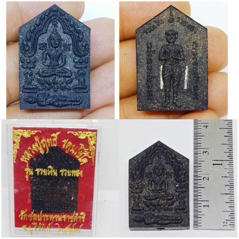 พระขุนแผนเนื้อผงว่านสบู่เลือดผสมผงไม้ตะเคียนฝังตะกรุดสาริกาคู่เนื้อดำ,เนื้อเหลือง,เนื้อขาว,เนื้อน้ำตาลองค์ละหลวงปู่ฤทธิ์ ราคา ถูกที่สุด ดีลบีเคเค รูปภาพหลัก