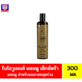 ไบโอวูเมนส์ แชมพู เอ็กตร้า สำหรับผมขาดหลุดร่วง ขนาด 300 มล.