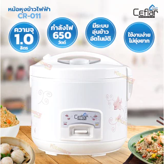 Ceflar หม้อหุงข้าวอุ่นทิพย์ ขนาด 1 ลิตร รุ่น CR-011 / IPLEX RC-102 หม้อหุงข้าวราคาถูก หม้อหุงข้าว1ลิตร