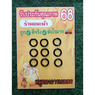 ยาง9ตัวยางตัววียางปั้มพ่นยา3สูบ22มิลใช้ปั้มพ่นยา6หุนได้ทุกรุ่น