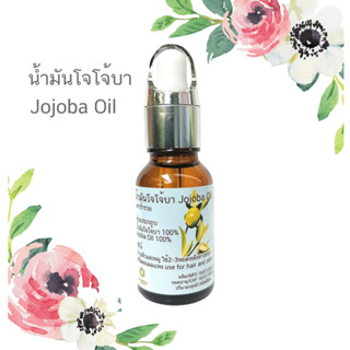 โจโจ้บาออย น้ำมันโจโจ้บา โจโจ้บาออแกนิกส์ โจโจ้บาแท้ Jojoba Oil Organic เพียว100% สำหรับ ใบหน้า ผม และ ผิว