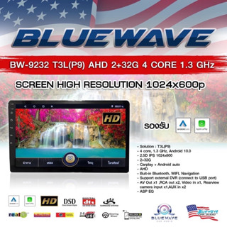 จอแอนดรอย9นิ้ว BLUEWAVE BW-9232 T3L(P9) AHD 2+32G 4 CORE 1.3 GHz