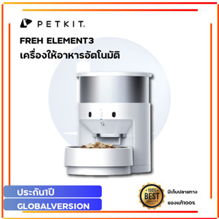 (ประกัน1ปี) Global Version PETKIT Fresh Element 3 เครื่องให้อาหาร สัตว์เลี้ยง อัตโนมัติ