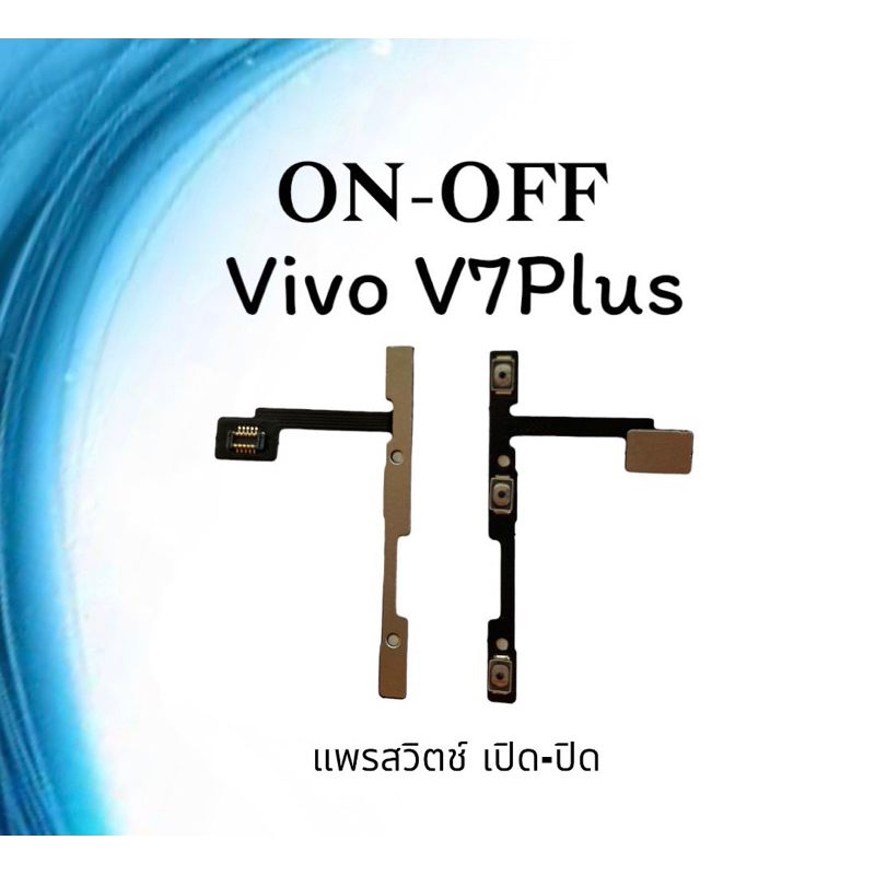 on-off Vivo V7plus แพรสวิตV7plus ปิด- เปิด V7plus แพรเปิดปิดวีโว่V7plus แพรปุ่มสวิตปิดเปิดV7plus แพร