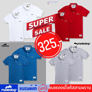 ลดราคาล้างสต็อก Rudedog เสื้อโปโล Rudedogของแท้