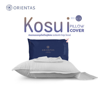 Orientas ปลอกหมอนโรงแรม ปลอกหมอน ขนาดใหญ่ รุ่น Kosui Case Cover ผลิตจากผ้าคอตตอนซอฟท์ 100% เกรดโรงแรม ลดการเกิดกลิ่นอับชื้น ปลอกหมอนขนาดมาตราฐาน