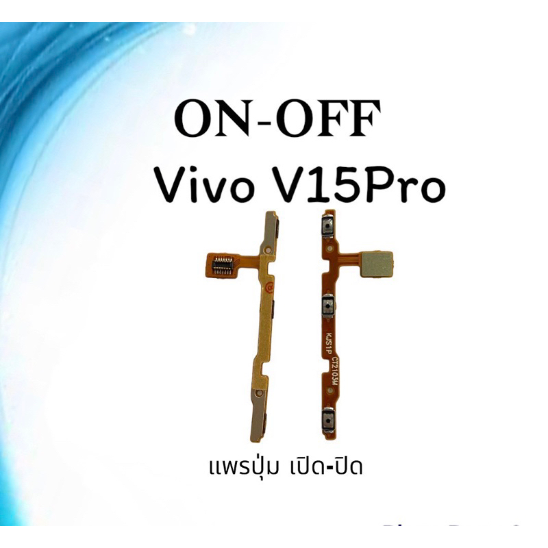 on-off Vivo V15pro แพรสวิตV15pro ปิด- เปิด V15pro แพรเปิดปิดวีโว่V15pro แพรปุ่มสวิตปิดเปิดV15pro แพร