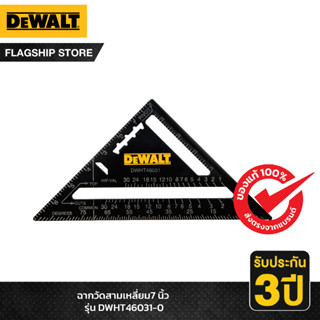 DEWALT ฉากสามเหลี่ยม Dewalt ขนาด 7 นิ้ว รุ่น DWHT46031-0