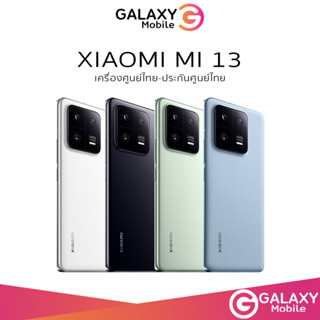 [New] Xiaomi 13 5G จอแสดงผล HDR ระดับโปร 6.36″ Dolby Vision HDR10+ Snapdragon 8 Gen2 เครื่องศูนย์ไทย ผ่อน0%